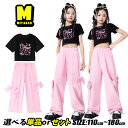 ピンク カーゴパンツ 桜色 ワイドパンツ 蝶結び キッズダンス衣装 セットアップ チアガール キッズ ダンスウェア ブラック トップス ヘソ出し 蝶結び 黒 女...