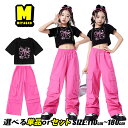 ピンク カーゴパンツ バラー色 ワイドパンツ 蝶結び キッズダンス衣装 セットアップ チアガール キッズ ダンスウェア ブラック トップス ヘソ出し 蝶結び 女...