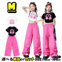 ピンク カーゴパンツ バラー色 ワイドパンツ 蝶結び キッズダンス衣装 セットアップ チアガール キッズ ダンスウェア ブラック トップス ヘソ出し 白 蝶結び...