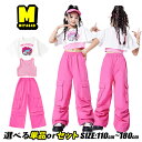 ピンク カーゴパンツ バラー色 ワイドパンツ キッズダンス衣装 セットアップ チアガール キッズ ダンスウェア トップス ヘソ出し 白 タンクトップ ピンク 女...