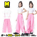 チアガール ピンク カーゴパンツ 桜色 ワイドパンツ リボン キッズダンス衣装 セットアップ キッズ ダンスウェア ホワイト トップス ヘソ出し 白 蝶結び 女...