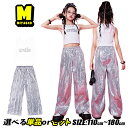 シルバー スパンコール ワイドパンツ キッズダンス衣装 セットアップ キッズ ダンスウェア ホワイト トップス ヘソ出し 白 タンクトップ 女の子 応援団 可愛...