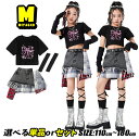 グレー デニムスカート タータンチェック アシンメトリー キッズダンス衣装 セットアップ チアガール キッズ ダンスウェア 黒 トップス ヘソ出し 蝶結び 女の...