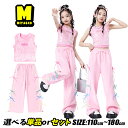 チアガール ピンク カーゴパンツ 桜色 ワイドパンツ リボン キッズダンス衣装 セットアップ キッズ ダンスウェア ピンク トップス ヘソ出し 桜色 女の子 応...
