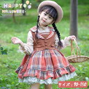 ロリータ 子供 ワンピース 子供ドレス 赤 レッド チェック柄 ブラウン2点セット シャツ セーター 膝丈 長袖 蝶結び レース コスプレ ハロウィン衣装 仮装 姫様 キッズ lolita 女の子 女児 コスチューム童話 コスプレ衣装 子供 文化祭 宴会 誕生日 パーティ 可愛い イベント