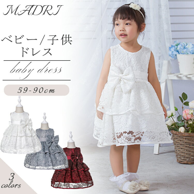 ベビードレス チュールドレス 可愛い プリンセスドレス チュチュドレス 白 赤 グレー ワンピース 赤ち..