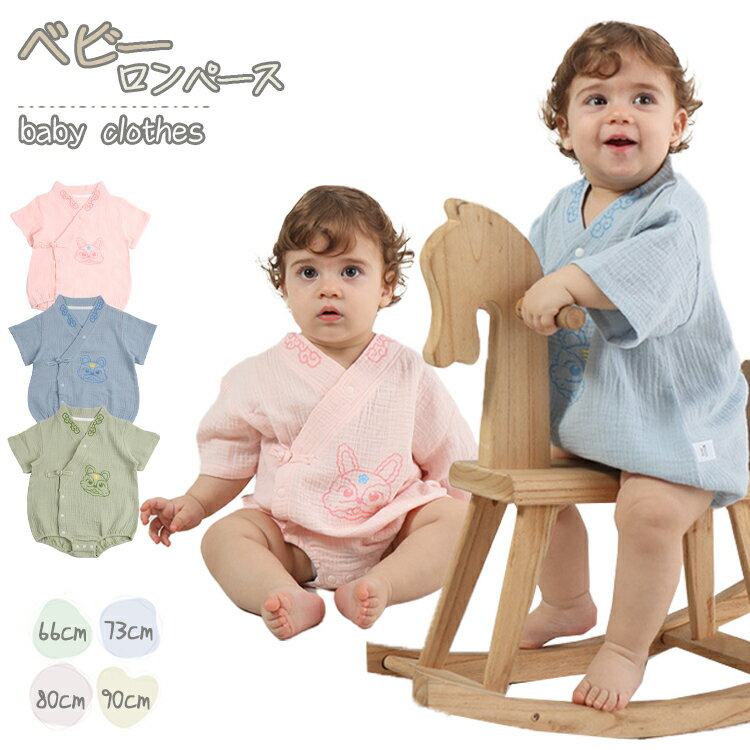 ベビー服 新生児 ロンパース 赤ちゃん 中華風 カバーオール 前開き 男の子女の子 短袖ロンパース 新生..