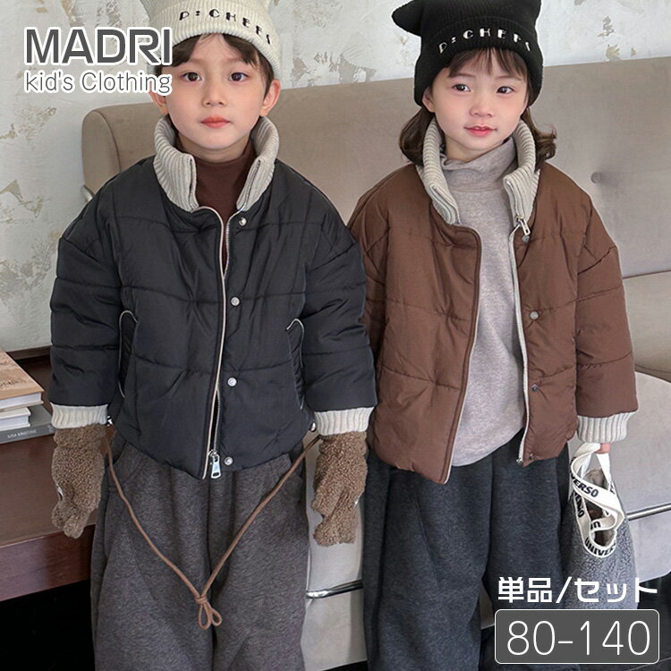 襟付きコート キッズ ジャケット 女の子 男の子 アウター 子供服 ベビー 韓国風冬服 単品 撥水 ブラック ブラウン 裏起毛ズボン 運動用暖かいパンツ ユニセ...