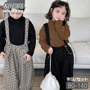 キッズ ドット柄サロペット インナー 子供服 セーター ブラック 水玉柄 ドット柄オーバーオール かわいい 韓国子供服 女の子 男の子 おこもり用 家着 室内用...
