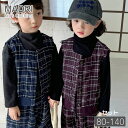 チェック柄ベストセット タータンチェック 子供用 秋冬用 韓国子ども服 兄妹 姉弟 ベビー ペア おこもり用 家着 チェック柄セット 動きやすい ルームセット ...