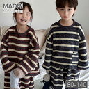 女の子 男の子 ボーダー柄 秋冬ルームウェア 秋冬用パジャマ ルームウェア 秋冬コーディネート キッズ子供服 可愛い カジュアル 肌触りがいい素材 室内用 ルー...