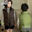 キッズダウンベスト キッズ 子供用ベスト 暖かい 男の子 女の子 親子ペア 親子コーデ 通学 軽量 保温 グリーン ブラウン ブラック 110-170 カジュア...
