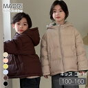 6色選べる 無地 カラー豊富 ダウン アウター コート 男女兼用 ジュニア 暖かい フード付き 100-160 韓国子供服 ダウンジャケット キッズジャケット ...