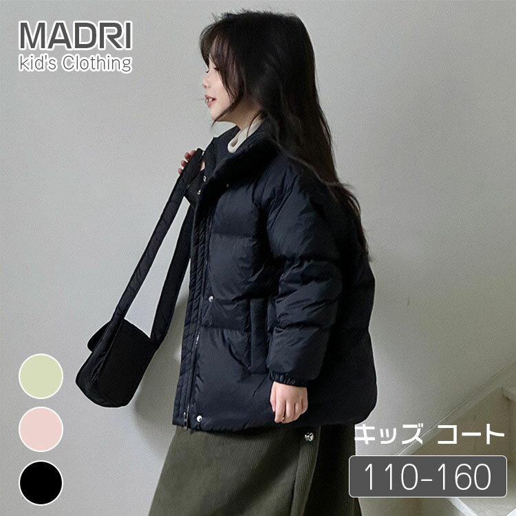 斜め掛けバッグ付き 黒 グリーン ピンク 女の子 ダウンコート キッズ 暖かい 軽量 保温 厚手 秋冬 かわいい ジュニア ダウンジャケット 韓国子供服 キッズ...