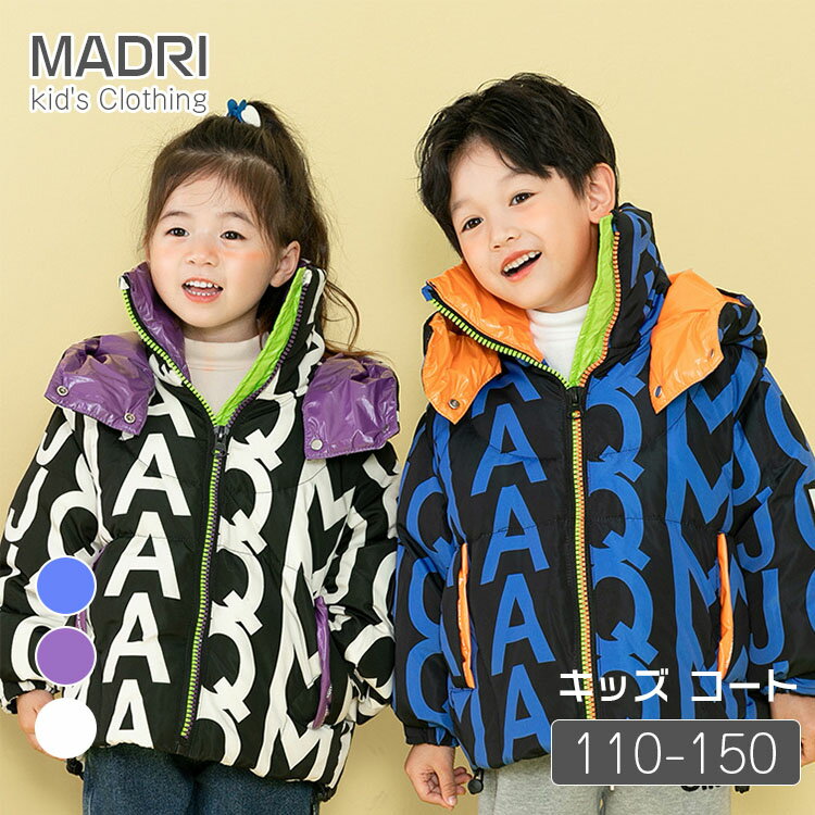 英字柄 総柄 着脱可能なフード 冬服 ジュニア ダウンジャケット キッズ服 男の子 女の子 110 120 130 140 150 赤ちゃん 幼児 ベビー 兄弟...