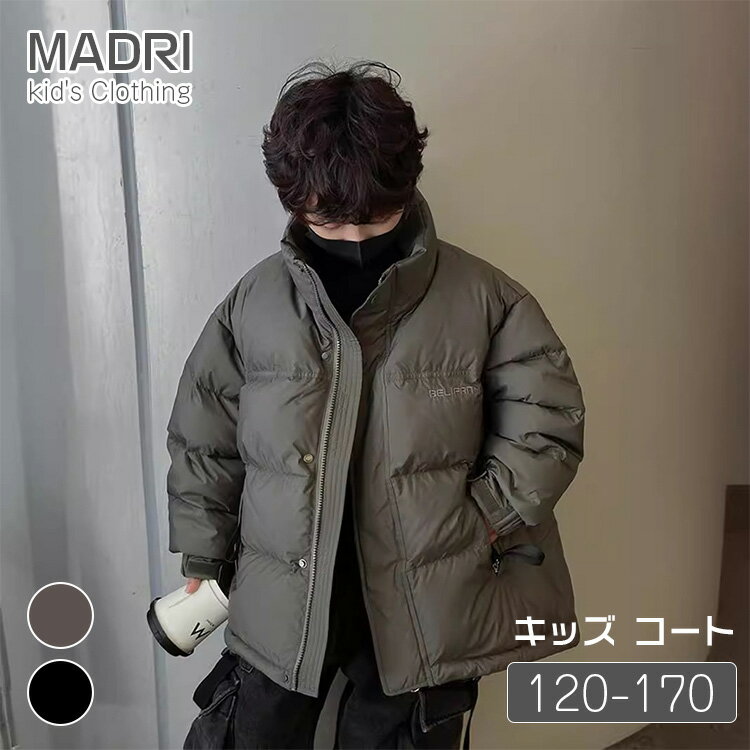 ブラック グレー コート 男の子中綿コート ショート丈ジャケット キッズアウター 上着 ジュニア ダウンコート キッズ フード付き 厚手 秋冬コート キッズジャ...