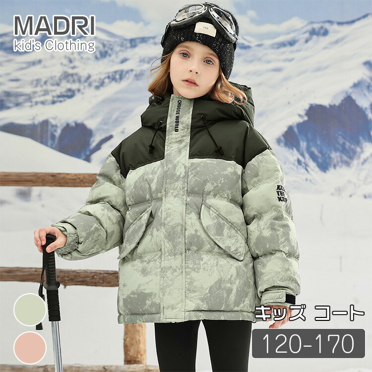キッズコート 男の子 女の子 子供ジャケット ユニセックス 中綿コート キッズ服 冬服 ハイキング 中綿入り ミドル丈 中綿アウター トレッキング アウトドア ...
