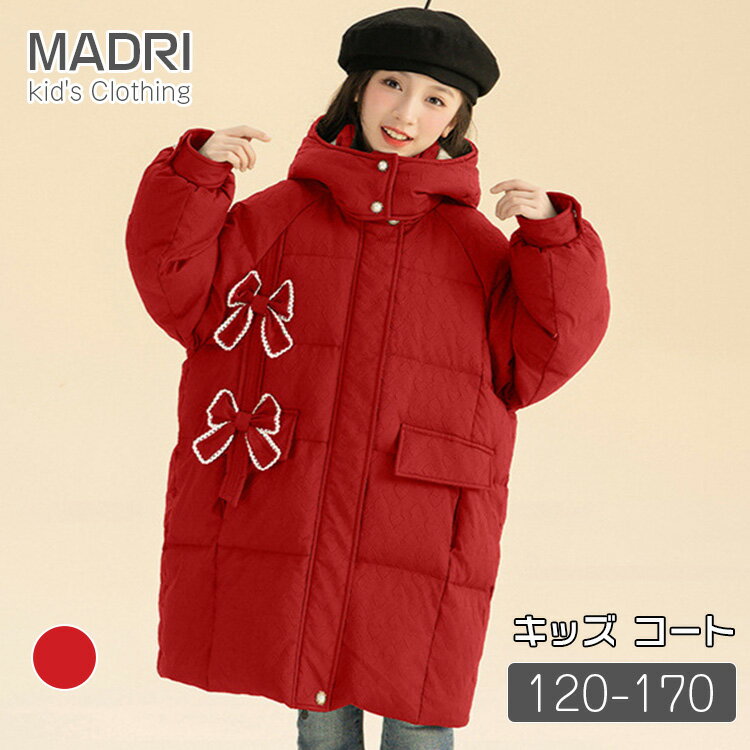 リボン ブラック レッド キッズ アウター 暖かい冬服 女の子 ロングコート お洒落 韓国風 ロング丈ジャケット 中綿アウター フード付きキッズジャケット 12...