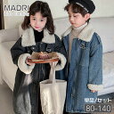 キッズ 裏起毛ジャケット 女の子 男の子 ナチュラル シンプル 子供用冬服 防寒ジャケット 裏起毛ズボン 運動用暖かいパンツ 80 90 100 110 120...