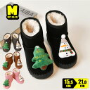クリスマスツリー 雪だるま スノーブーツ 痛くない 歩きやすい ミドルブーツ ベビー 履きやすい ボアブーツ キッズ 可愛い 保育園 通園 キッズブーツ 雪遊び 幼稚園 アウトドア 子ども ムートンブーツ 男の子 女の子 小学生 外遊び カジュアル 子供靴 シューズ プレゼント