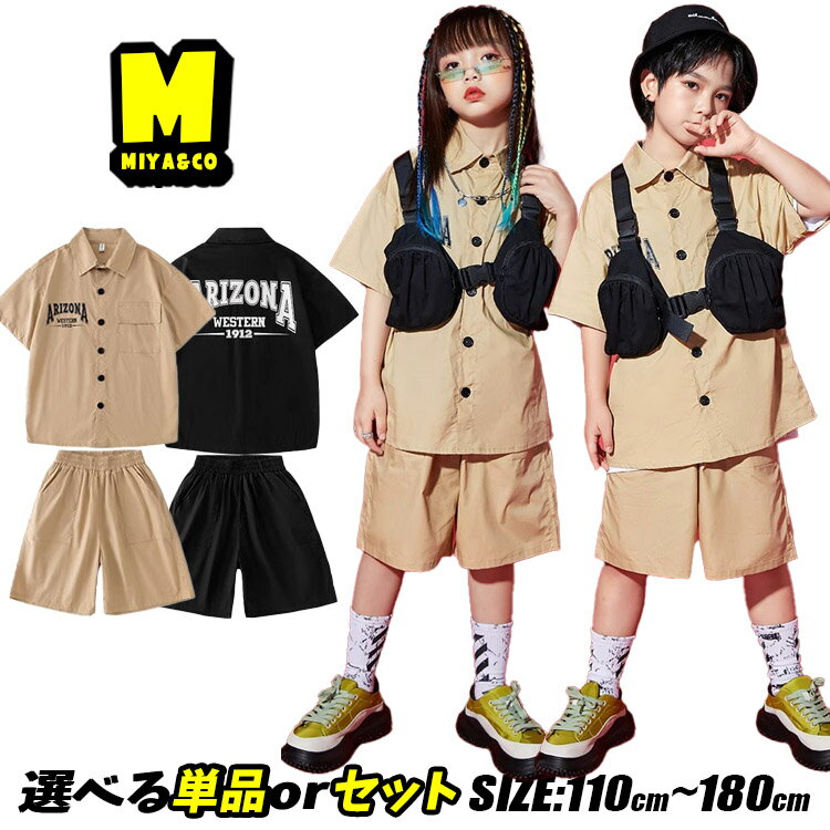 ベージュ カーキ セットアップ キッズダンス 衣装 応援団 演出服 ユニセックス HIPHOP衣装 女の子 男の..