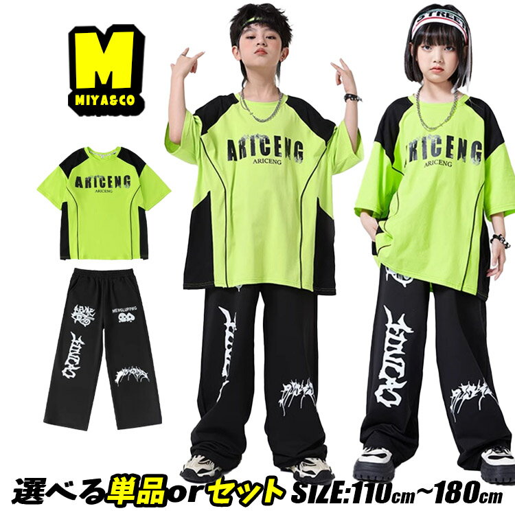 乐天商城 - 黄緑 tシャツ ダンス衣装 HIPHOP衣装 ユニセックス ロングパンツ ワイドパンツ 韓国 子供服 演出服 練習着 ダンスウェア キッズダンス 衣装 発表会 女の子 男の子 原宿系 英字柄 グリーン シャツ 派手 ストリート 団体服 ジャズダンス 上下セット ガールズ チア k-pop 半袖
