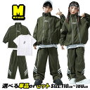 カーキグリーン ジャージ グリーン シャカシャカ HIPHOP衣装 セットアップ ユニセックス 2点セット キッズ ダンス衣装 ダボダボ 長袖 上下セット 応援...