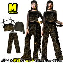 スパンコール キラキラ キッズ ダンス衣装 ダンスウェア ガールズ チアダンス 女の子 キャミソール 光沢 ゴールド トップス ロングパンツ 新品 派手 アイドル 衣装 チアガール団体服 原宿系 文化祭 HIPHOP衣装 へそ出し JAZZ ジャズダンス 韓国k-pop ステージ 発表会 応援団