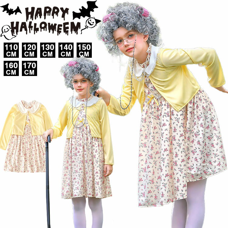 ハロウィン 衣装 子供 女の子 ワンピース ボレロ 黄色 小花柄 コスプレ衣装 キッズ ハロウィン 衣装 お..