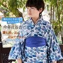 波柄 子供浴衣 男の子 キッズ 浴衣 紺 波しぶき レトロ 和風 90-160 ジュニア 古典柄 綿麻浴衣 ゆかた 浴衣セット 春 夏 祭り 学生 ボーイズ yukata 男児 着物 古典柄 こども 兵児帯 下駄 肌襦袢 足袋 2/3/4/5点セット イベント 花火大会 盆踊り おでかけ 4歳 8歳 12歳 15歳