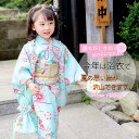 湖水色 桜 綿混紡 浴衣 子供 女の子 着物 浴衣セット 七五三 花火大会 夏 盆踊り 3/4/6/7点セット 90 100 110 120 130 140 150 160 夕涼み会 お祭り 柔らかい お宮参り 花見 文化祭り 可愛い プレゼント 和風 レトロ シンプル 部屋着 作り帯 髪飾り 下駄 足袋 内襦 巾着袋