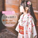 千羽鶴 浴衣 子供 綿混 浴衣 女の子 女児 90 100 110 120 130 140 150 160 浴衣セット 七五三 花火大会 夏祭り お祭り 夏 夕涼み会 子ども ゆかた 3/4/5/6点セット 単品 レトロ 人気 和風 古典 記念日 七夕会 部屋着 寝巻き 行事 イベントひなお祭り お宮参り シンプル