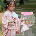 梅花 ピンク 浴衣セット 子供 女の子 キッズ浴衣 90 100 110 120 130 140 150 160 作り帯 帯締め 髪飾り 下駄 足袋 内襦 長襦袢 兵児帯 女児 着物セット 花火大会 お祭り 和装 ゆかた 夏祭り 綿混紡 和風 レトロ 上品な 柔らかい 古典 可愛い 和服 部屋着 お宮参り 桜の季節