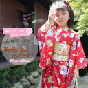 レッド 浴衣 キッズ 女の子浴衣 子ども ゆかた 子供用浴衣 可愛い 七五三 和装 夏祭り 花火 夏 部屋着 夕涼み会 ひなお祭り 花見 お宮参り お盆休み yukata 着物 浴衣 3/4/6/7点セット 90 100 110 120 130 140 150 160 作り帯 帯締め 髪飾り 下駄 足袋 内襦 中学生 文化祭