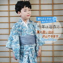 波柄 男の子 浴衣 子供 ゆかた 青海波 波模様 七五三 90 100 110 120 130 140 150 160 2/3/4/5点セット 和柄 和風 お祭り 浴衣セット 花火大会 古典柄 盆踊り 作り帯 内襦 下駄 角帯 子供服 ブルー 水色 レトロ 夏祭り お宮参り 神社 バースデイ ホワイト 白