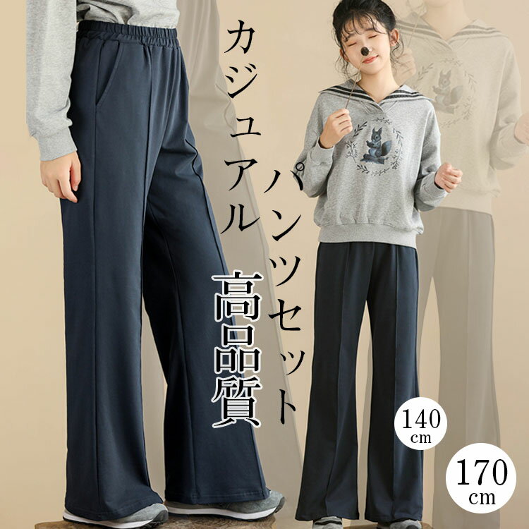 リス柄 子供2点セット 子供服 女の子 ジャージパンツ 親子ペアルック カジュアルパンツセット トレーニ..