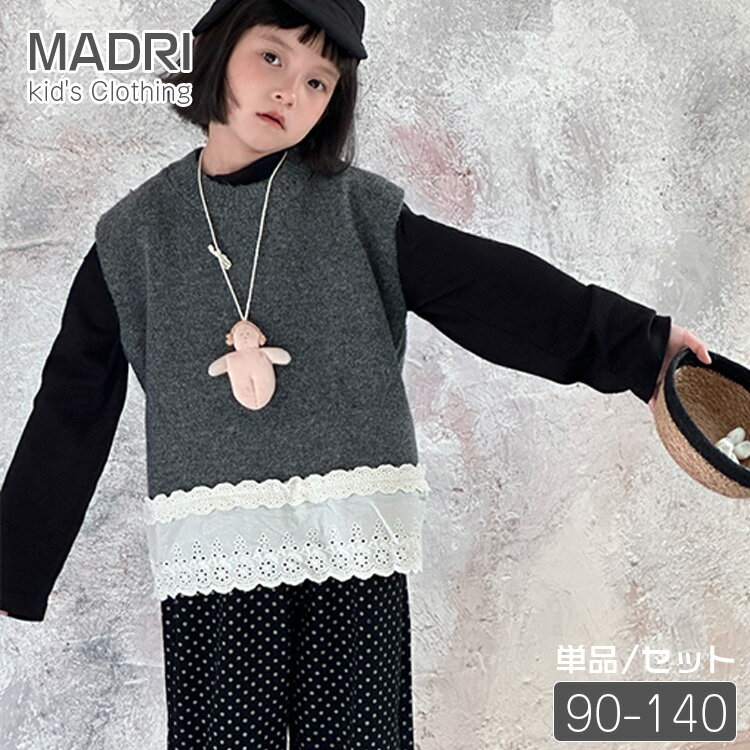 水玉柄 キッズ 韓国子ども服 ベストセット 2点セット セットアップ レース ドット柄パンツ 男女兼用 女の子 ペア ジュニア カジュアルウェア 90-140cm おしゃれ 可愛い 春秋用 カジュアル 通学 お出かけ かわいいコーデ 親子お揃い 学校 幼稚園 保育園 小学生