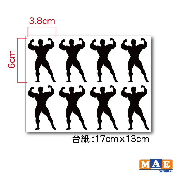 【マッスルポーズ】ステッカー金銀メッキカラー面白いかっこいいカッコイイ熱血モチベアップ筋肉筋肉男子ボディビル筋トレマッスルマッチョカッティングステッカーシンプルマークmc-01m 2