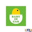 ベビーインカー BABY IN CAR インクジェット 印刷ステッカー 赤ちゃん ひよこ たまご 緑 みどり グリーン 車 シール かわいい 可愛い baby icij-16
