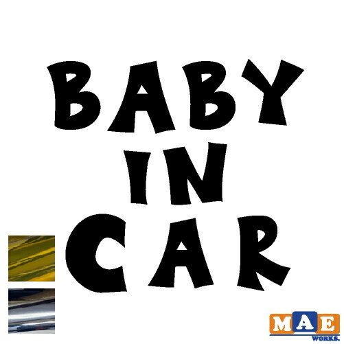 乐天商城 - 金銀メッキカラー ベビーインカー カッティングステッカー 赤ちゃん BABY IN CAR シンプル かわいい 車 シール IC-14m