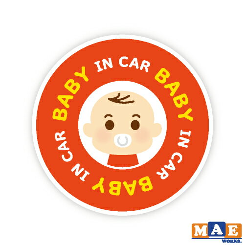 全2色 ベビーインカー ステッカー 印刷ステッカー 赤ちゃん ベビー BABY baby 赤 レッド 丸型 〇 円形 安全運転 safety drive チャイルドシート 可愛い icij-07