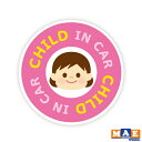 全2色 チャイルドインカー ステッカー 印刷ステッカー 子供 CHILD child キッズ KIDS kids ピンク 桃 pink PINK 丸型 〇 円形 安全運転 safety drive チャイルドシート 可愛い 女の子 icij-09