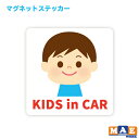 キッズインカー マグネットステッカー 子供 幼児 KIDS kids キッズ マグネット ブルー 安全運転 safety drive シンプル 男の子 ショートヘアー 可愛い 車 kicm-02