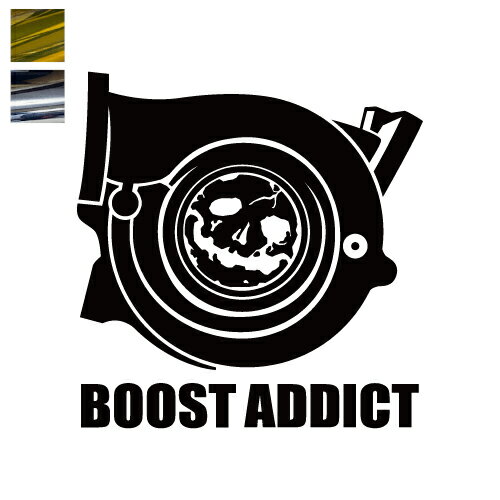 乐天商城 - 金銀メッキカラー！ ターボエンジン ブースト中毒 カッティングステッカー BOOST ADDICT 髑髏 ドクロ マエワークスオリジナル engine カーシール EA-04m
