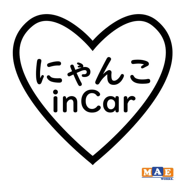 樂天商城 - 全20色 Cat in Car カッティングステッカー キャット イン カー 猫 かわいい ネコ シール 車 マエワークスオリジナル にゃんこ dcic-19