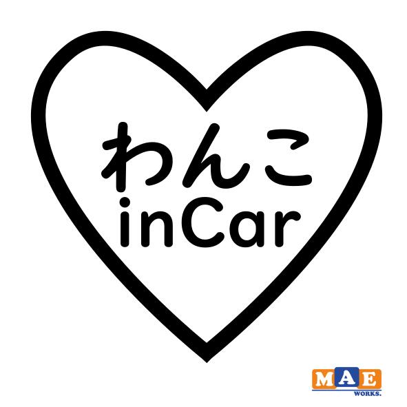 乐天商城 - 全20色 Dog in Car カッティングステッカー ドッグ イン カー 犬 かわいい イヌ わんこ わんちゃん シール 車 マエワークスオリジナル dcic-20