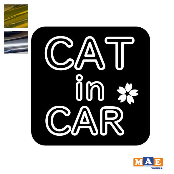 樂天商城 - 金銀メッキカラー Cat in Car カッティングステッカー キャット イン カー 猫 かわいい ネコ シール 車 マエワークスオリジナル にゃんこ dcic-25m