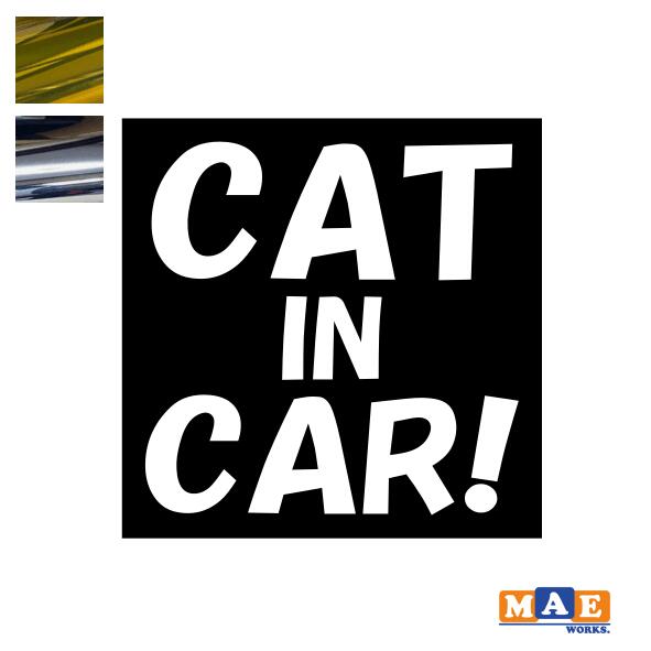 乐天商城 - 金銀メッキカラー Cat in Car カッティングステッカー キャット イン カー 猫 かわいい ネコ シール 車 マエワークスオリジナル にゃんこ dcic-29m