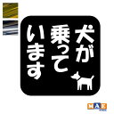 金銀メッキカラー 犬が乗っています Dog in Car カッティングステッカー ドッグ イン カー 犬 かわいい イヌ わんこ わんちゃん シール 車 マエワークスオリジナル dcic-32m