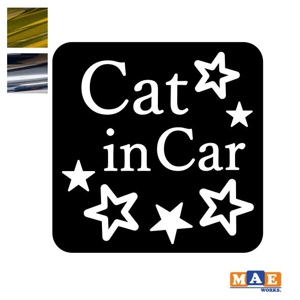 乐天商城 - 金銀メッキカラー Cat in Car カッティングステッカー キャット イン カー 猫 かわいい ネコ シール 車 マエワークスオリジナル にゃんこ dcic-33m